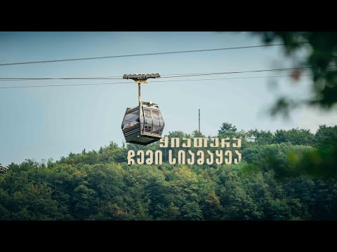 ჭიათურა - Chiatura City. 2022.