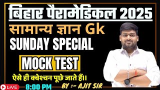 Bihar Paramedical 2025 G K Important Question Bihar Paramedical Gk Mcq ...
