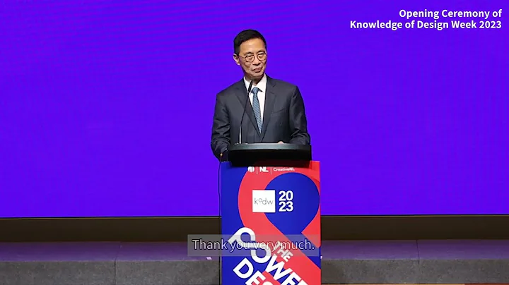 文化體育及旅遊局局長在「設計智識周 2023」開幕禮上致辭 （2023年6月14日）（只有英文） - 天天要聞