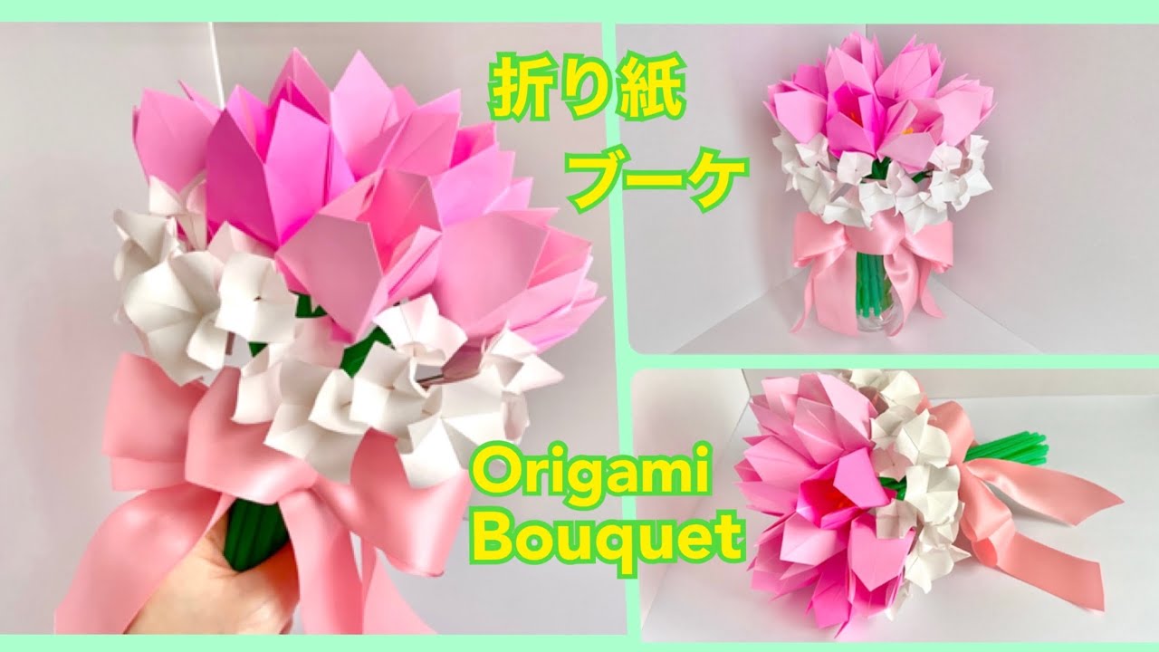 折り紙 チューリップ のブーケ Origami Bouquet Of Tulips Tsuku Cafe 折り紙モンスター