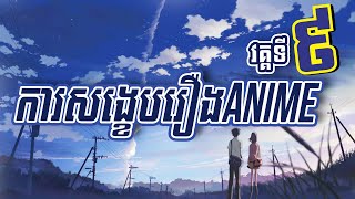 anime   5 Centimeters Per Second