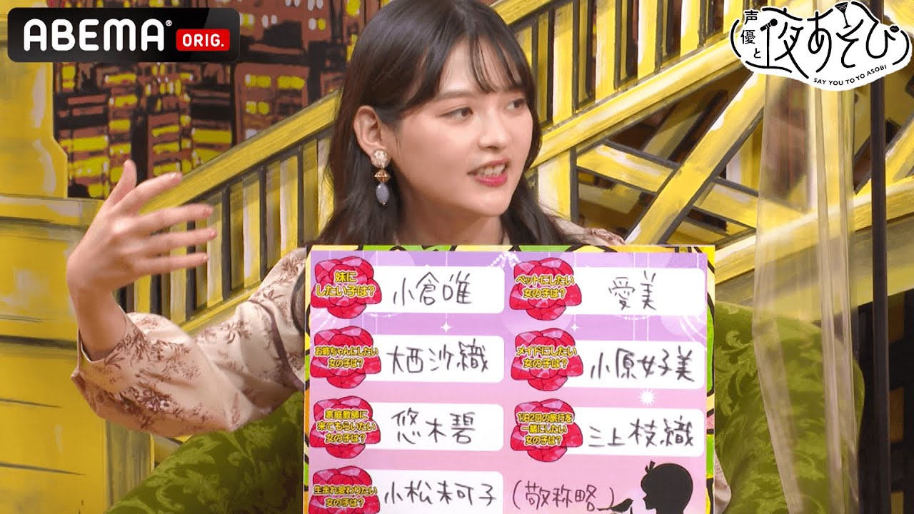 「こども先生が見たいんです💕」上坂すみれが"悠木碧を家庭教師にしたい理由"がわかりみ深すぎる！声優と夜あそび2022【火：たかはし智秋×上坂すみれ】 #23 毎週月曜〜金曜よる10時から生放送