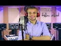 انشودة مصطفى مصطفى مشاري راشد