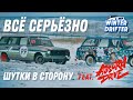 По дороге на пьедестал самого сильного чемпионата Winterdriftbattle