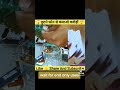 শুনা কি মোবাইলেও থাকে