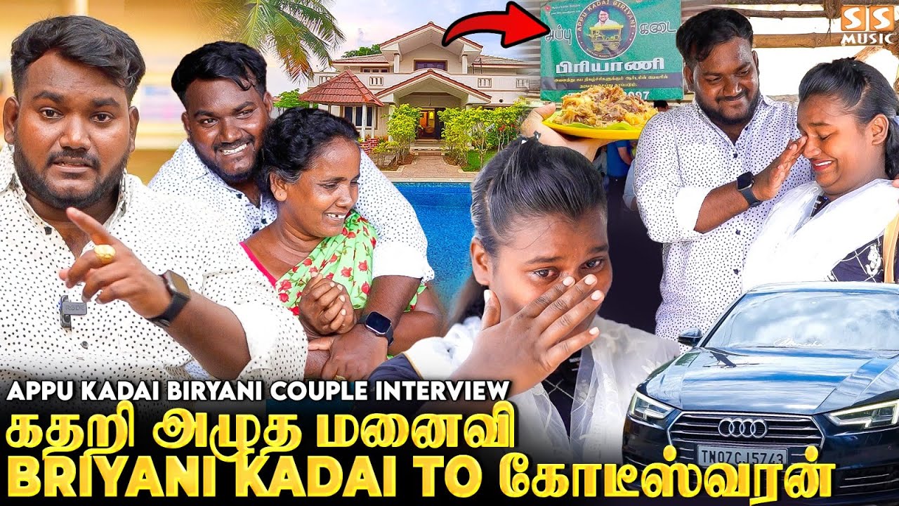 பினாமி காசுல தான் இவ்ளோ பெரிய ஆளா ஆயிட்டேன்னு... Appu Kadai Biryani Family Emotional Interview