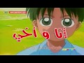 مقدمه انا واخي 