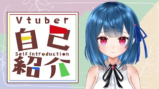 「【自己紹介】はじめまして！葉瑠っていいます🥀【新人Vtuber】」のサムネイル