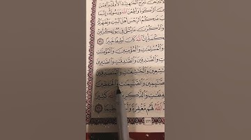احترام القرآن الكريم اجر لي ولكم #quran #تلاوة_هادئة #المصحف #سورة_الأحزاب #قرآن#قران_كريم