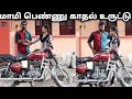 Love today proposal  mami uruttu vj suresh love today style proposal prank