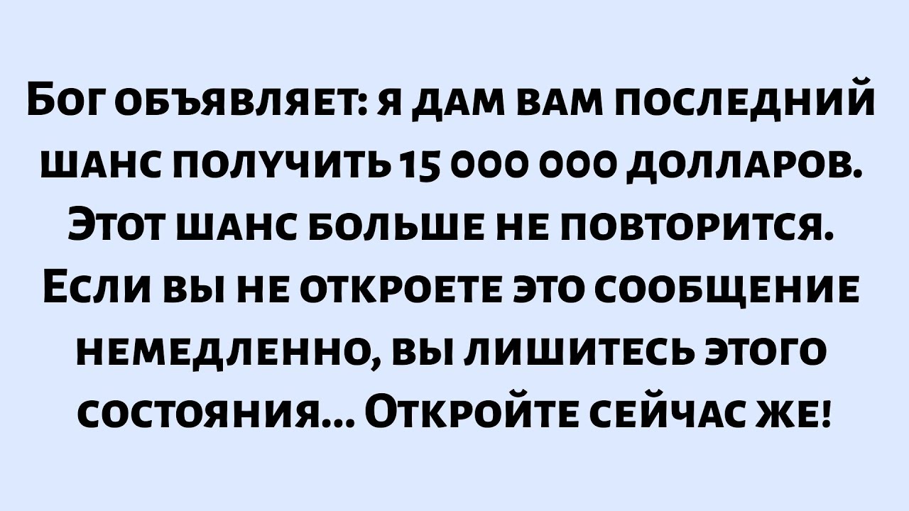🌈Божье послание сегодня || Бог заявляет: Я дам вам последний шанс получить...