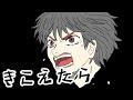 【きこえたら/オリジナル曲】MV:演奏よみびとしらず