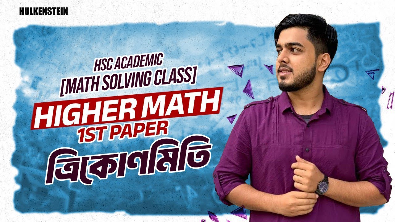HSC Academic(Math Solving Class) | Higher Math 1st Paper | ত্রিকোণমিতি ...