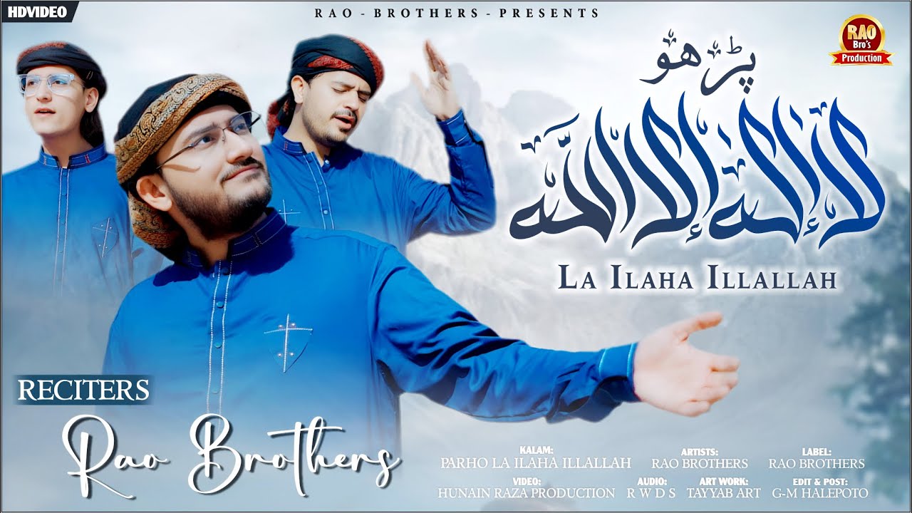 New Super Hit Kalam  Kalma Sharif  Parho La Ilaha Illallah  Rao Brothers