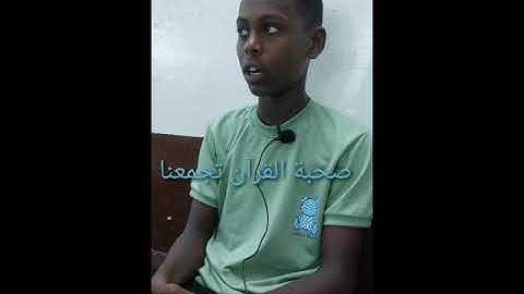 القارئ/محمد سامي |نهايات سورة الأحزاب