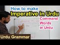 How to Form Imperative in Urdu | Urdu Grammar Lesson