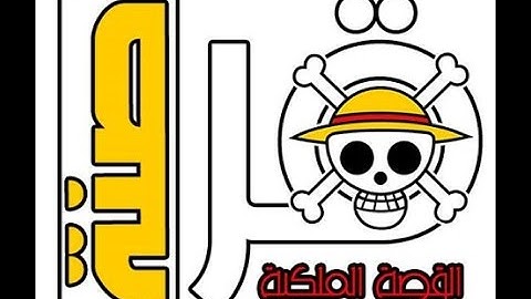 شرح برنامج نسخ حركة الماوس وقبول الطاقة بلعبة القصة الملكية ^^