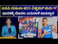 ICC Women's T20 World Cup | India vs Pakistan | ಭಾನುವಾರ ಬದ್ಧವೈರಿಗಳ ಮಹಾ ಕಾಳಗದಲ್ಲಿ ಗೆಲುವು ಯಾರಿಗೆ?|N18G