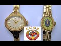 СОВЕТСКАЯ РОСКОШЬ.ЗОЛОТЫЕ ЧАСЫ СССР.SOVIET LUXURY.GOLD WATCH OF THE USSR.