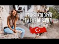 Путешествие по Турции на машине / Небанально без отелей и "all inclusive" / Измир и деревня Шириндже