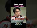 전화벨 소리에 PTSD 온 이광수 #유재석캠프