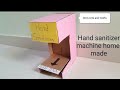 how to make a hand sanitizer machine home made |cardboard box crafts ideas |