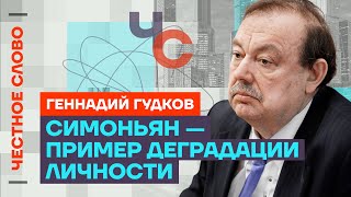 🎙️ Честное слово с Геннадием Гудковым