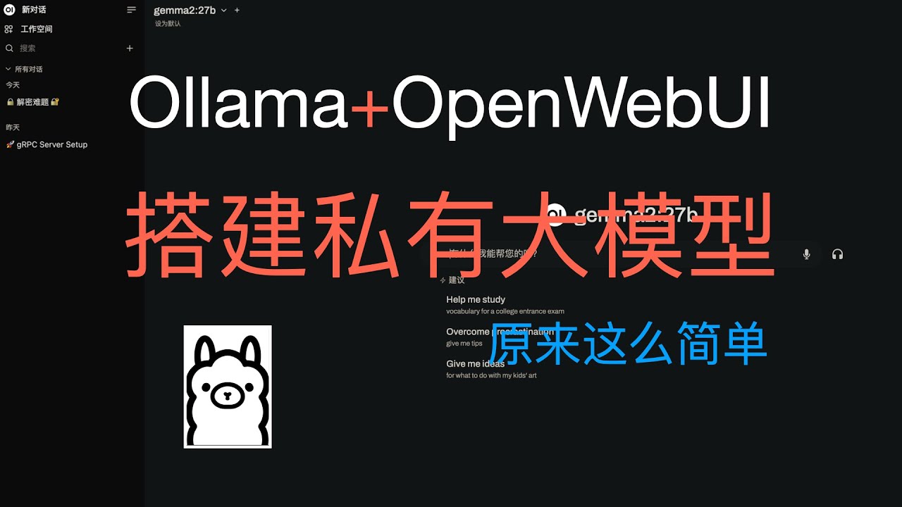 散装码农,开源的的AI模型及调用平台