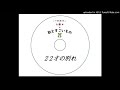 22才の別れ