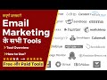 Free & Paid Tools for Email Marketing | Email Marketing All Tools Tutorial