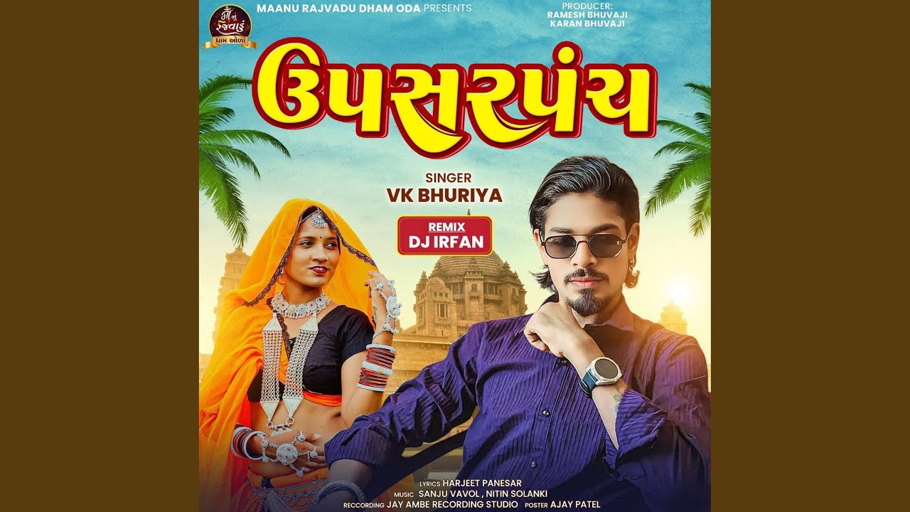 Watch Upsarpanch on YouTube Watch Upsarpanch on YouTube