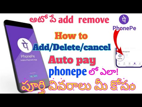 Unable To Delete Auto Pay Meaning In Telugu