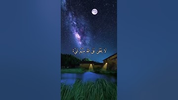 واتس اب قران كريم القارئ ياسر الدوسري من سورة (غافر)