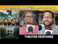 KANNAPPA MOVIE REVIEW / PUBLIC REVIEW /KERALA THEATRE RESPONSE / MUKESH KUMAR SINGH