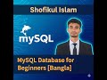How to Find Maximum Salary in DBMS | SQL MAX() Function  [Bangla]