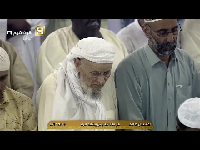 صلاة المغرب للشيخ عبدالله الجهني الثلاثاء 29-8-1439 أواخر سورتي البقرة وآل عمران