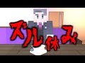 【マイクラ】意味がわかると怖い話「ズル休み」 ＃意味がわかると怖い話