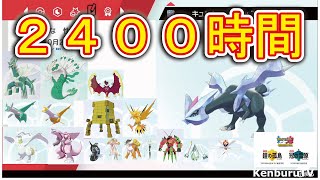 【＃ポケモンソードシールド】視聴者参加型！スカーレットヴァイオレット準備！18匹の色違い伝説ポケモン出した実況者がダイマックスアドベンチャーで色違い伝説ポケモンに挑戦マルチライブ配信！