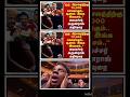 "ஒரு பிரசவத்திற்கு 70,000 செலவாகும்... ஆனால் இப்ப இலவசம்.."#trending #politicalnews
