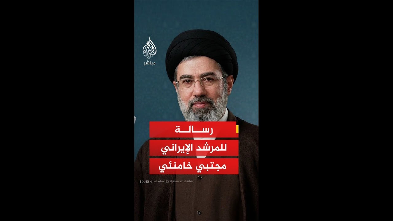 عاجل | المرشد الإيراني: العدو ظن أن الشعب سيسقط النظام الإسلامي خلال يوم أو يومين