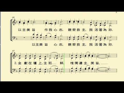 5243-全獻在壇上(ALL ON THE ALTAR)-分部練習音樂-Soprano-提供免費使用