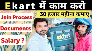 How to join Ekart delivery | ekart join kaise kare | 1st day working as a ekart delivery boy 2023 screenshot 2