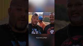 كونتيرر غرقان ميه بحر وفجاة حاجه في اخره خلتهم يغامرو #تلخيص_افلام #اكسبلور #قصص #حكايات #ترند