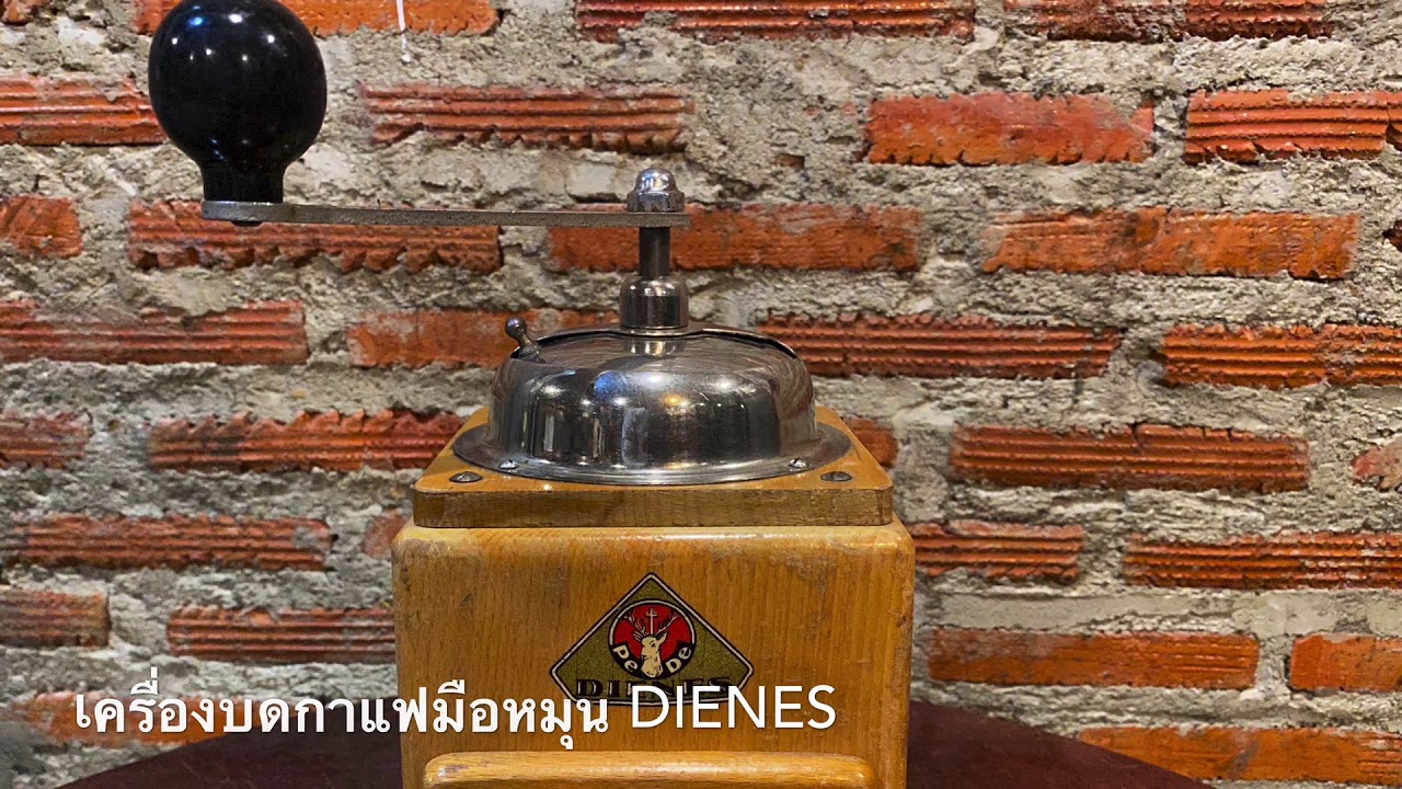 เครื่องบดกาแฟมือหมุน Dienes 610  ep.5 : 6fridaycafe’ #15 | สรุปเนื้อหาที่เกี่ยวข้องกับเครื่อง บด กาแฟ มือล่าสุด มูล