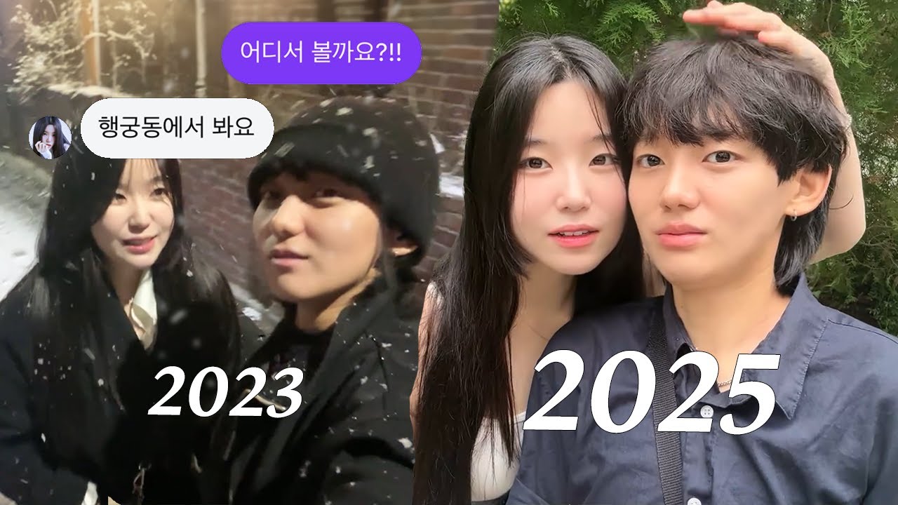 언니 처음보다 사랑해! 첫만남 데이트 (행궁동 vlog, lesbian couple) 