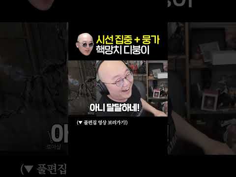 &amp;quot;시선 집중 + 뭉툭한 <strong>가시</strong>&amp;quot; 핵망치 디붕이 ㄷㄷ