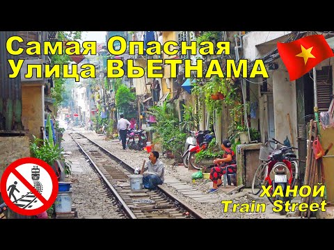 Video: Reis Na Viëtnam: Hanoi