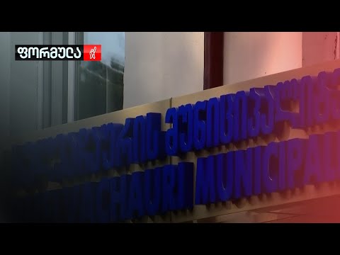 დევნა პოლიტიკური გემოვნებისა და კრიტიკული აზრის გამო?