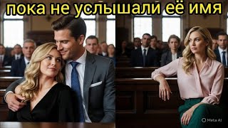 видео: смеялись… Пока не услышали, ЧТО она оставила им! 😱💔 картинка: смеялись… Пока не услышали, ЧТО она оставила им! 😱💔