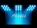 MC Magic & Baby Bash "2020" Lyric Video